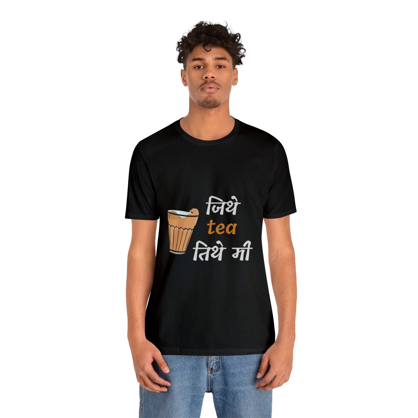 जिथे tea तिथे मी Unisex Short Sleeve Tee