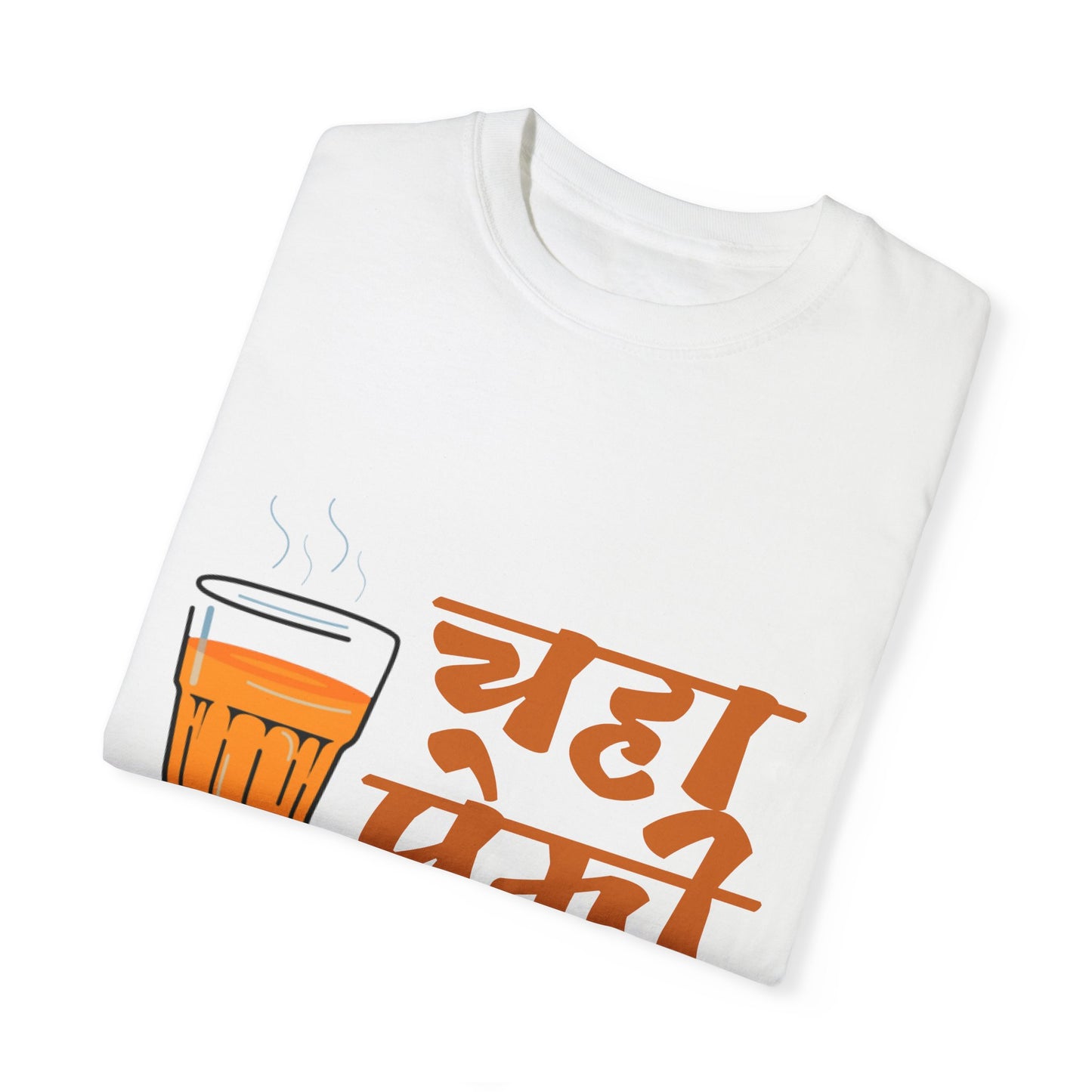 चहाप्रेमी Unisex Garment-Dyed T-shirt