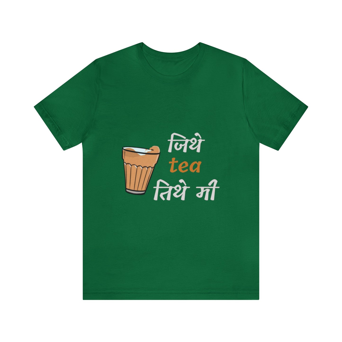 जिथे tea तिथे मी Unisex Short Sleeve Tee