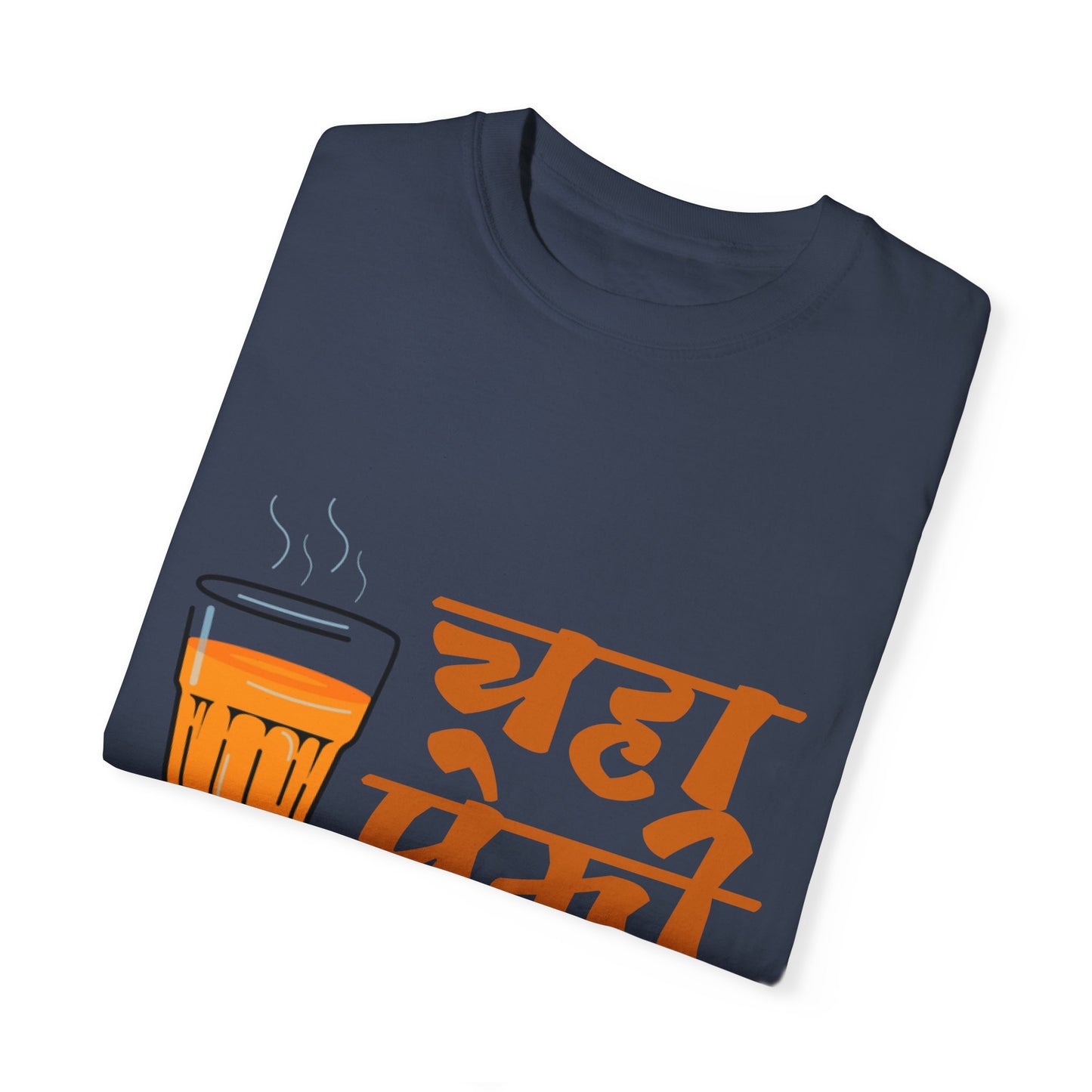 चहाप्रेमी Unisex Garment-Dyed T-shirt