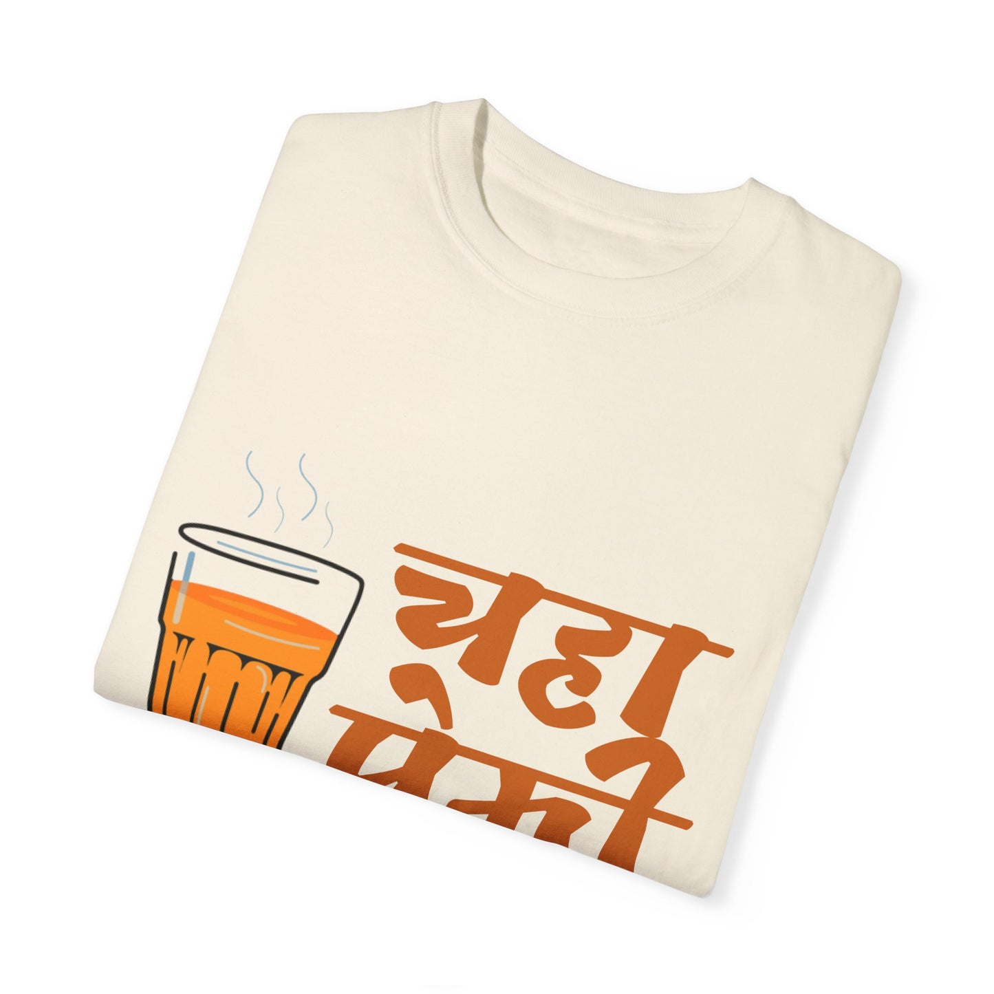 चहाप्रेमी Unisex Garment-Dyed T-shirt