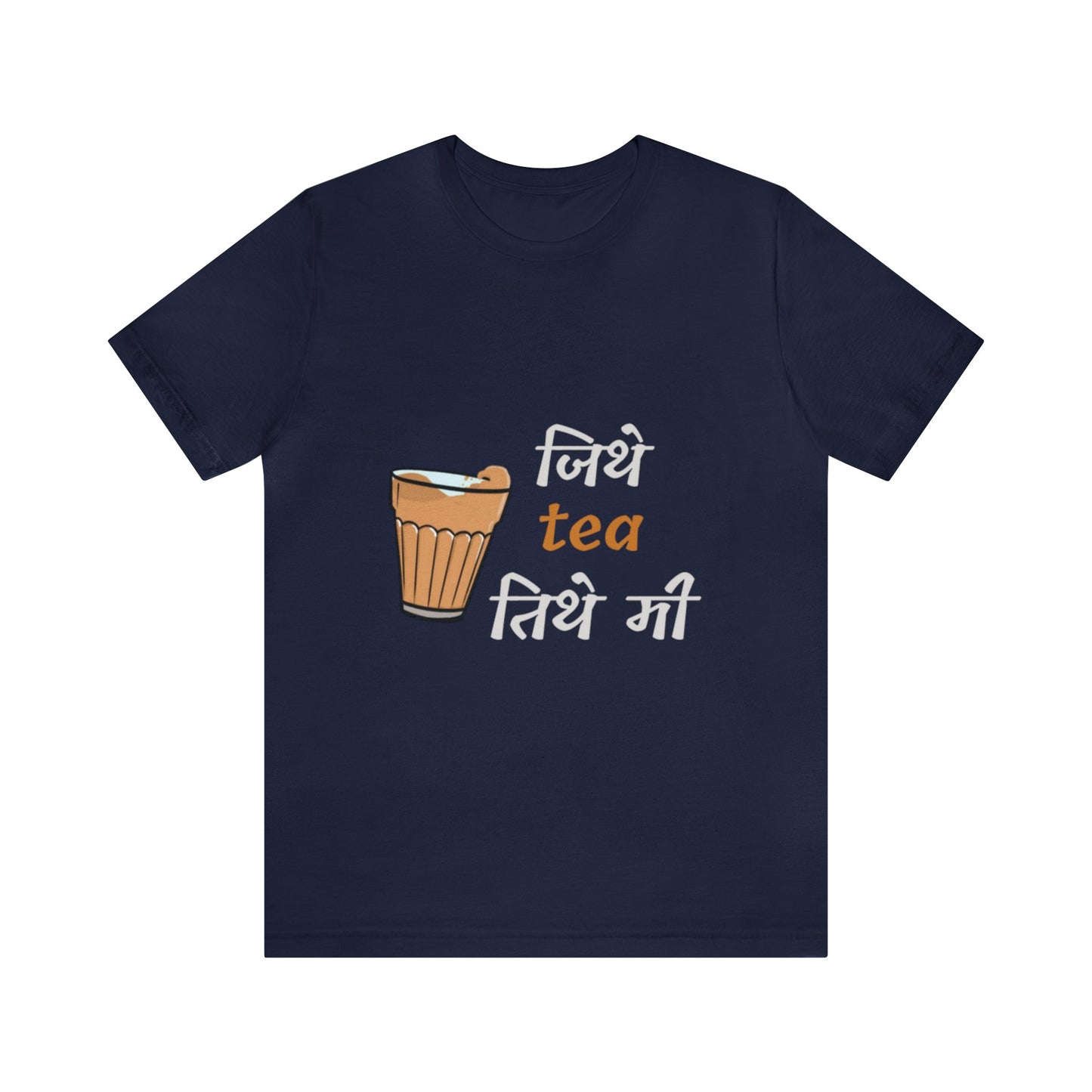 जिथे tea तिथे मी Unisex Short Sleeve Tee