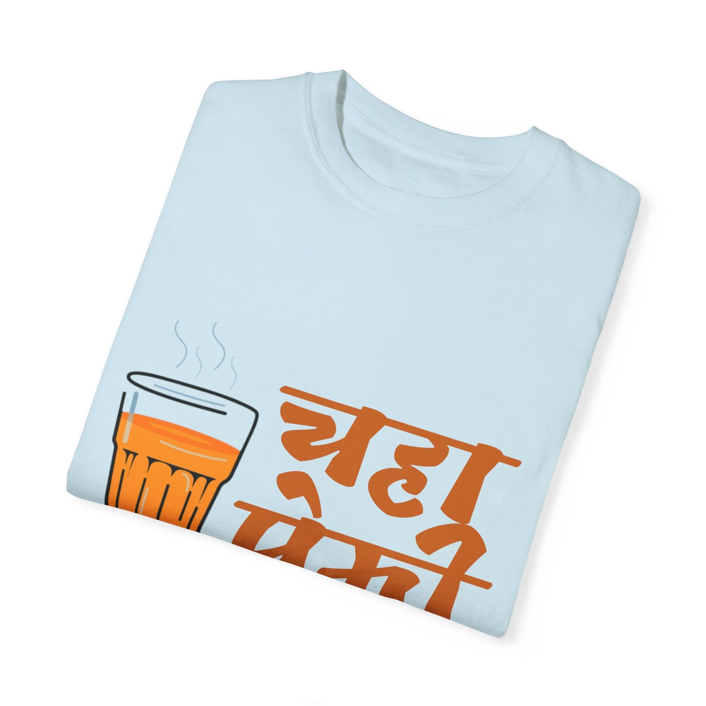 चहाप्रेमी Unisex Garment-Dyed T-shirt